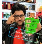 تخته منتال جیبی