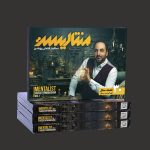 پکیج آموزشی منتالیست(سعید فتحی روشن)