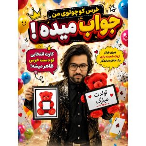 خرس مهربون